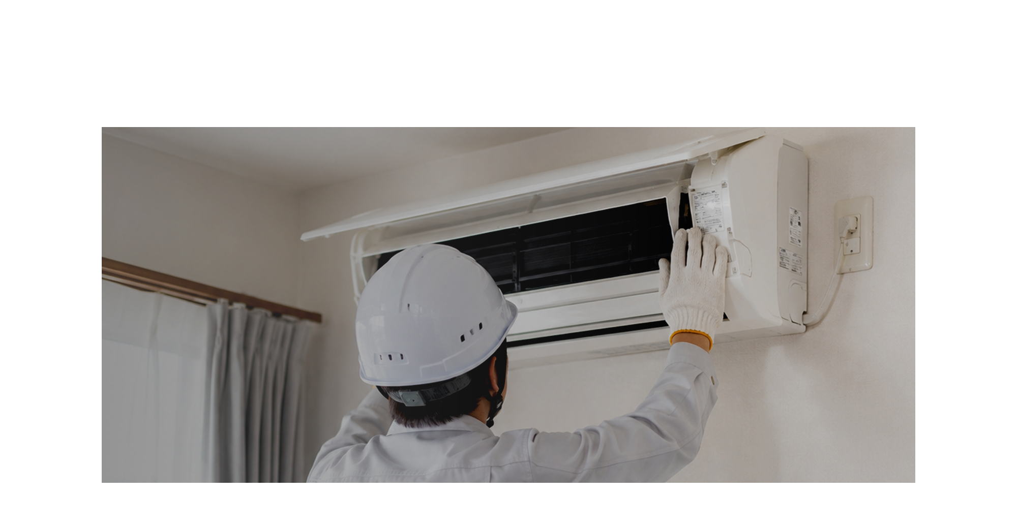 暮らしを支える技術を確かな施工で